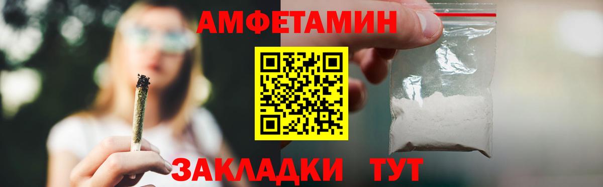 АМФ 97%  Вход с VPN  Шадринск 