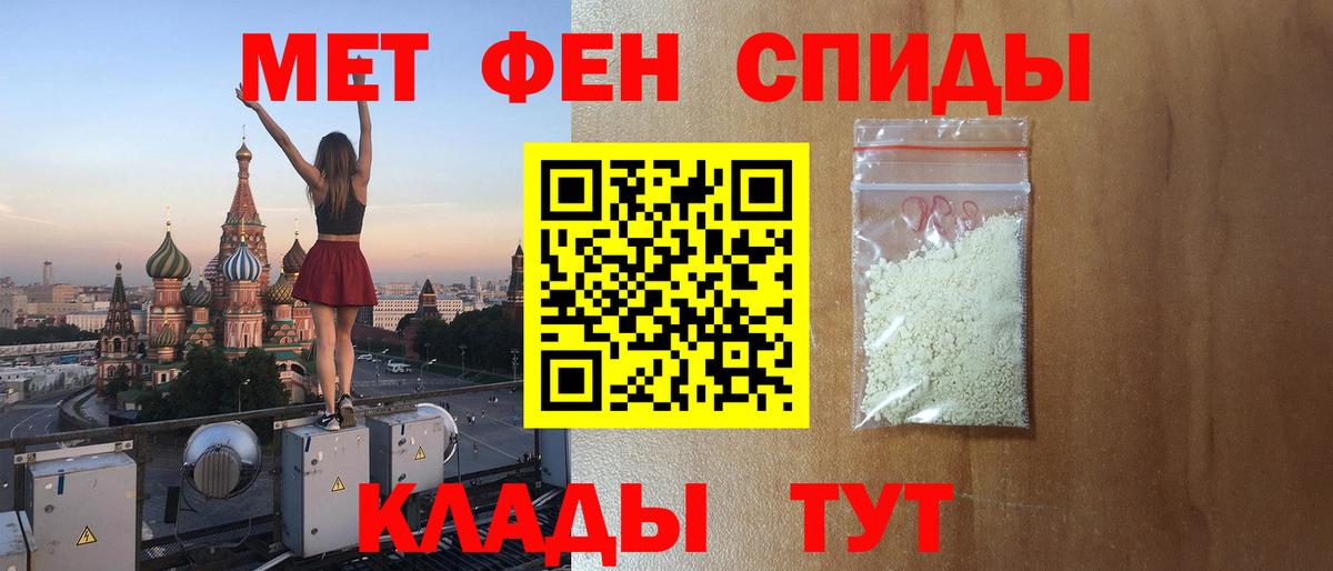АМФЕТАМИН Розовый Шадринск