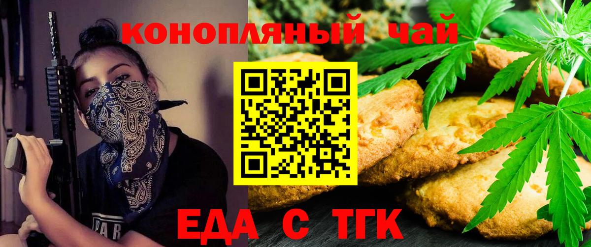 Canna-Cookies конопля  Вход с VPN  Шадринск 