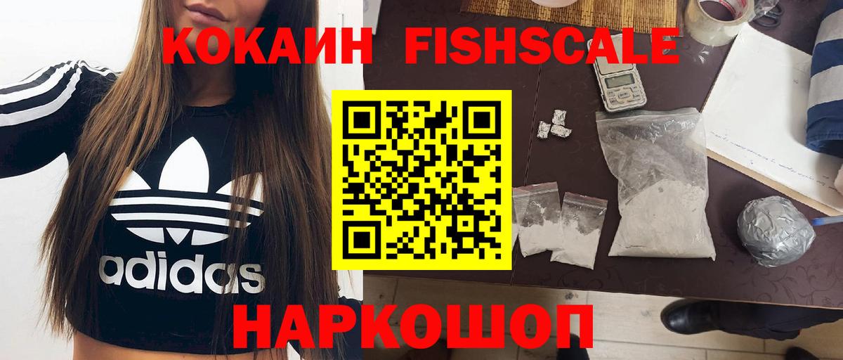 даркнет сайт  Cocaine Колумбийский  Вход с VPN  КОКАИН 98%  Шадринск 