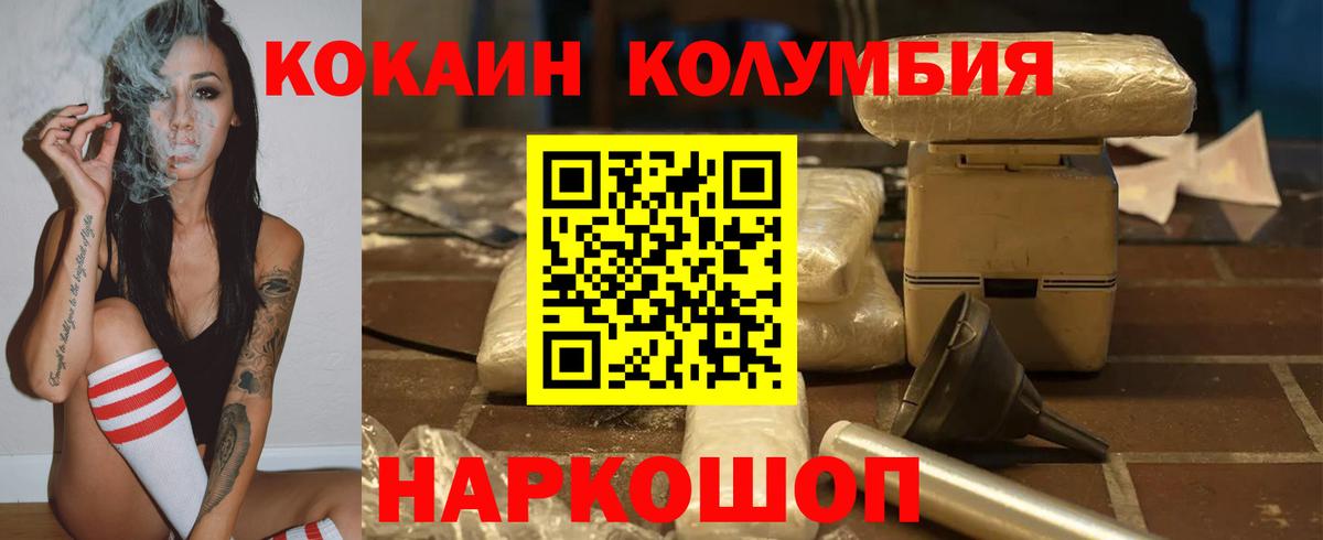 COCAIN 99% Шадринск