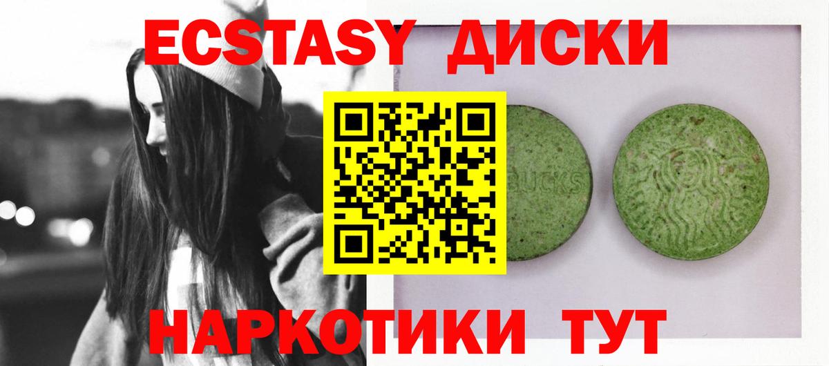 ЭКСТАЗИ 300 mg  Вход с VPN  дарк нет клад  ЭКСТАЗИ таблы  Шадринск 
