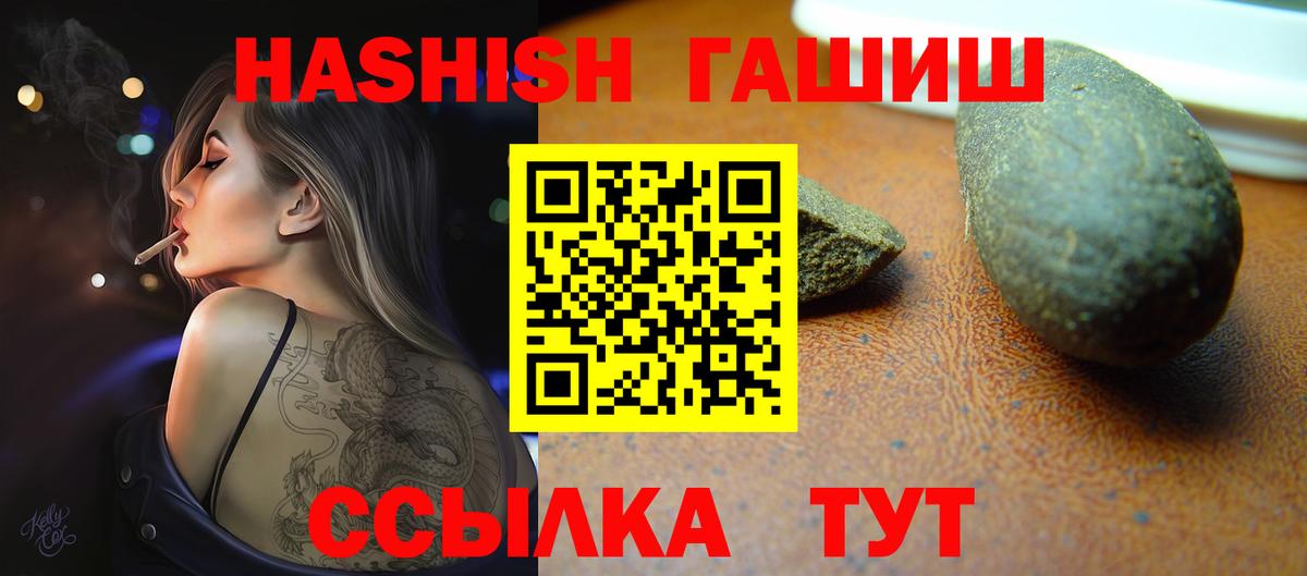 ГАШ убойный  Вход с VPN  Шадринск 