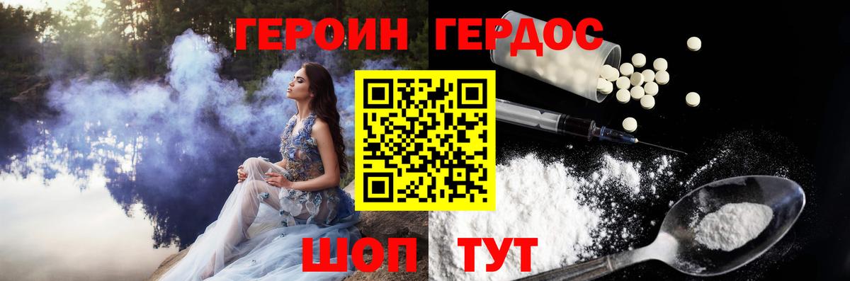 Героин  Вход с VPN  Шадринск  Героин Афган 