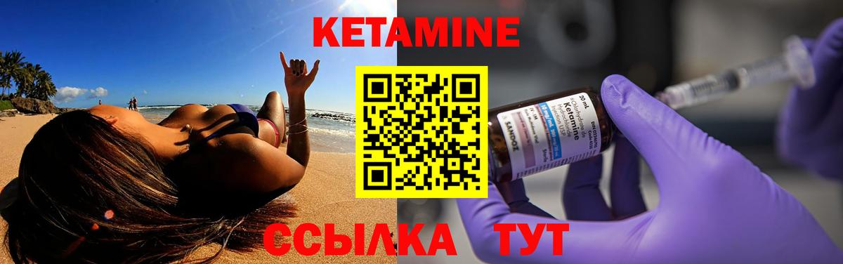 КЕТАМИН VHQ  Вход с VPN  Шадринск 