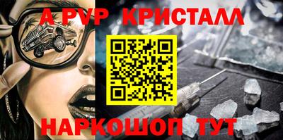 мяу мяу кристалл Бузулук