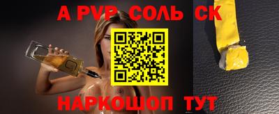 мяу мяу кристалл Бузулук