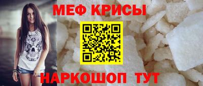мяу мяу кристалл Бузулук