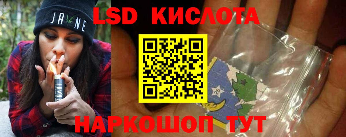 ЛСД экстази ecstasy Шадринск