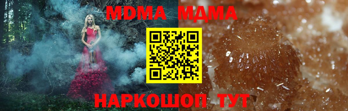 ГАШИШ  Вход с VPN  Марихуана  МЕФ кристаллы  Гашиш  Шадринск  Марихуана 