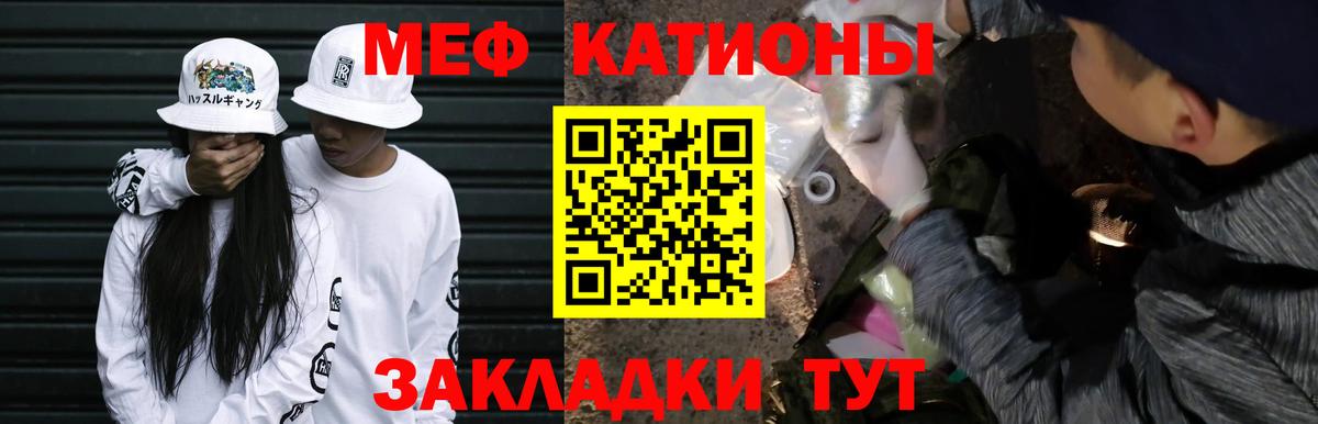 МЕФ кристаллы  Мефедрон VHQ  Вход с VPN  Шадринск 