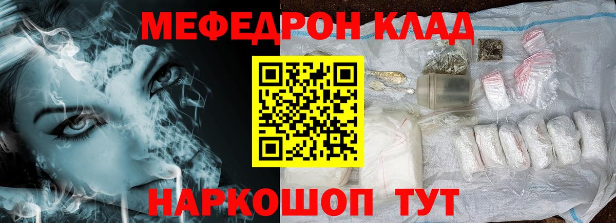 Меф кристаллы Шадринск