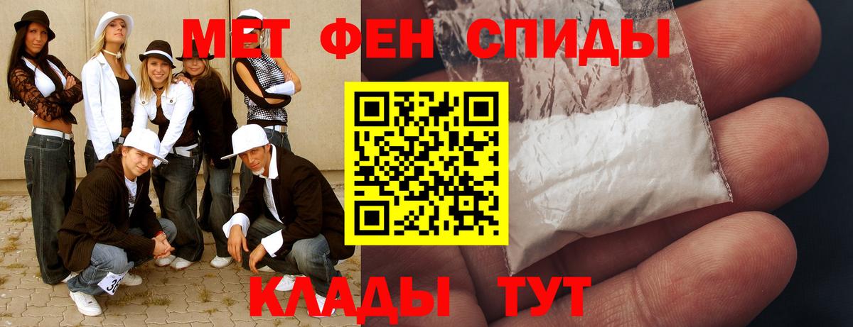МЕТАМФЕТАМИН Декстрометамфетамин 99.9%  Вход с VPN  Шадринск 