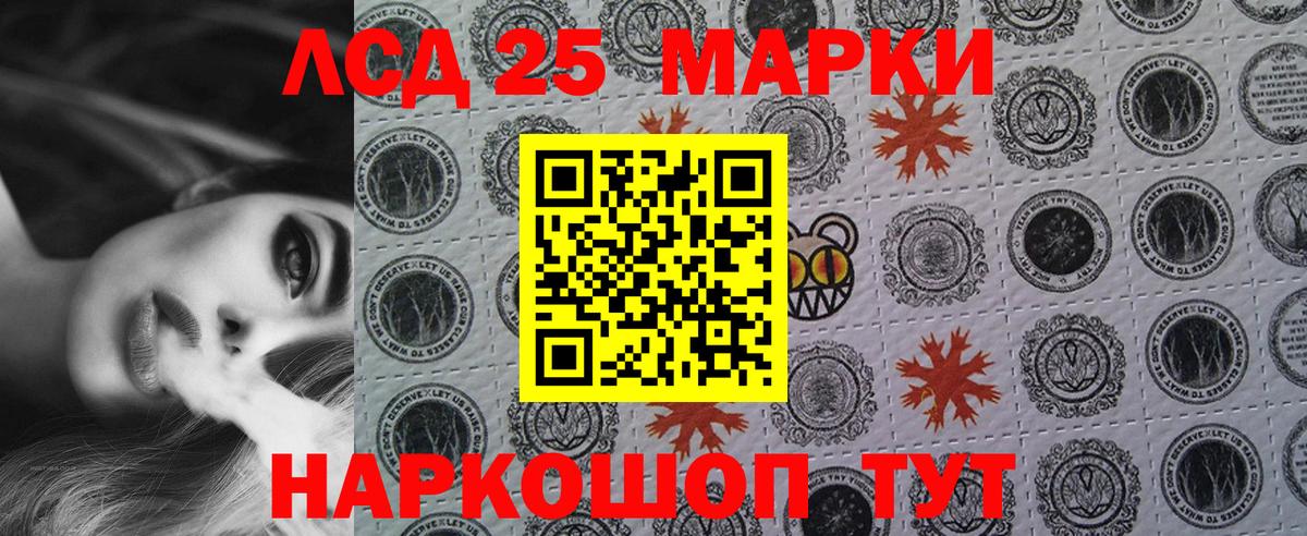 Шадринск  где продают   Наркотические марки  Вход с VPN  Марки NBOMe 1,8мг 