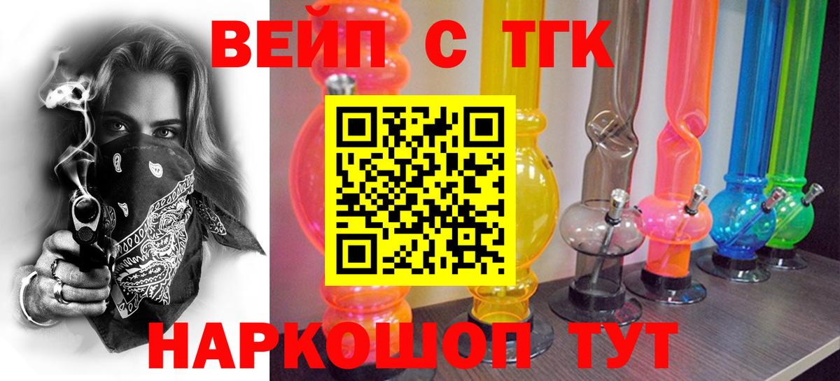 где продают   ТГК Wax  Вход с VPN  Дистиллят ТГК концентрат  Шадринск 