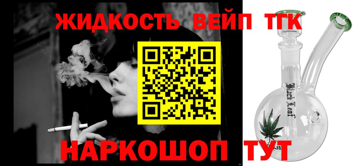 Дистиллят ТГК Wax Шадринск